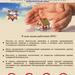 МЧС информирует