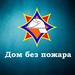 МЧС информирует