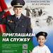 МВД информирует