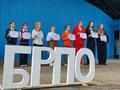 С 35-летием, БРПО!