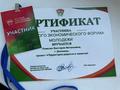 Витебский областной экономический форум молодежи