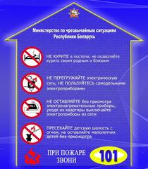 МЧС информирует