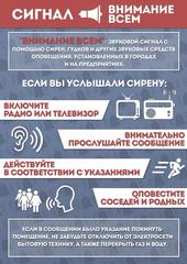 Республиканская акция «День безопасности. Внимание всем!»