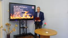 Единый день информирования