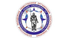 Акция «Молодёжь за безопасность» стартовала в Докшицком районе