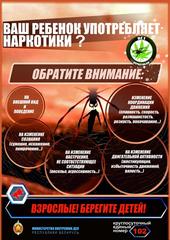 Как не стать наркоторговцем...