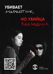 Как не стать наркоторговцем...