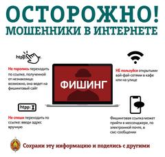 Профилактика киберпреступлений