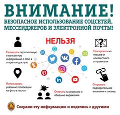 Профилактика киберпреступлений