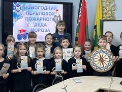 Новогодний переполох пожарного Деда Мороза
