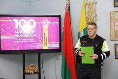100 идей для Беларуси