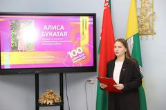 100 идей для Беларуси