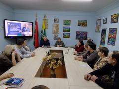 Единый день информирования