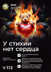 Детская шалость с огнем – частая причина пожаров