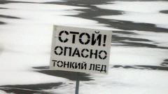 Акция «Тонкий лёд! Или как предотвратить трагедию»