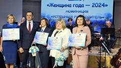 Женщина года-2024