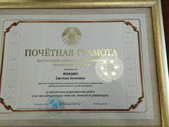 Встреча с идеологическим активом Витебской области