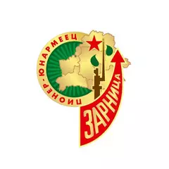 Районный этап республиканских военно-патриотических игр «Зарничка» и «Зарница»