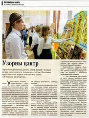 Статья в 