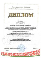2025 год