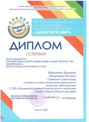 2025 год