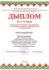 2025 год