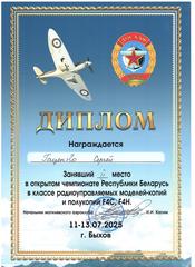 2025 год