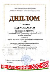 2025 год