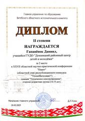 2025 год