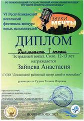 2025 год