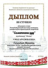 2025 год