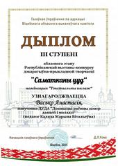 2025 год