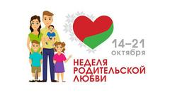 В рамках Недели родительской любви – концерт для тех, кто дарит здоровье