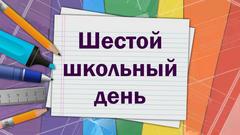 Аукцион ценностей: что по-настоящему важно для наших детей