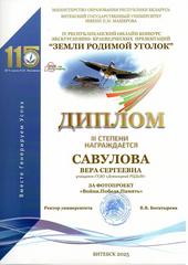IV Республиканский конкурс экскурсионно-краеведческих презентаций «Земли родимой уголок»