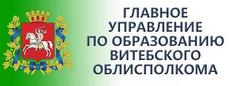 Докшицкий центр детей и молодёжи – в числе лучших в области!