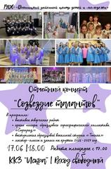 ВСЕ НА ПРАЗДНИК ТВОРЧЕСТВА