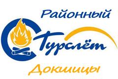 На берегу Медзозола зажглись огни туристского задора