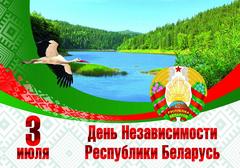 В единстве наша сила: ГУДО «Докшицкий районный центр детей и молодёжи» отметил День Независимости Республики Беларусь