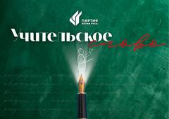  «Педагогический компас»: диалог поколений